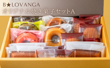焼き菓子 B★LOVANGA フィナンシェ 焼き菓子 【スイーツ】