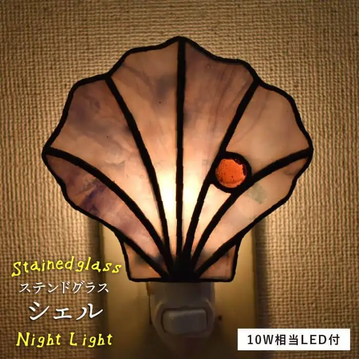 ステンドグラス ナイト ライト SNL-3 シェル《糸島》【アトリエエトルリア】照明 インテリア 工芸品 [ARF029]