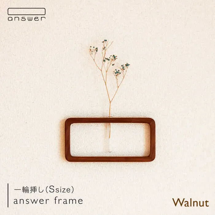 一輪挿し 「 answer frame 」（ Sサイズ ） ウォールナット 《糸島》【answer】[APB008]