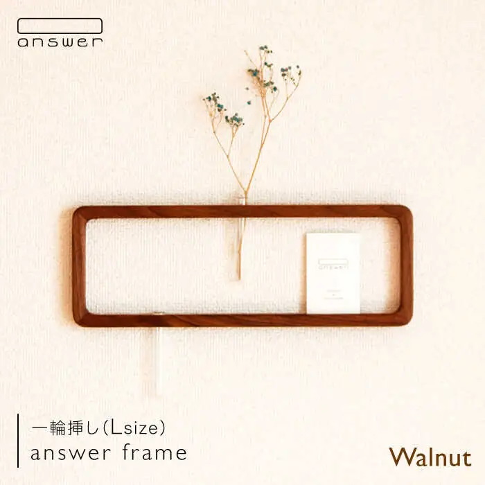 一輪挿し 「 answer frame 」 （ Lサイズ ） ウォールナット 《糸島》【answer】[APB005]
