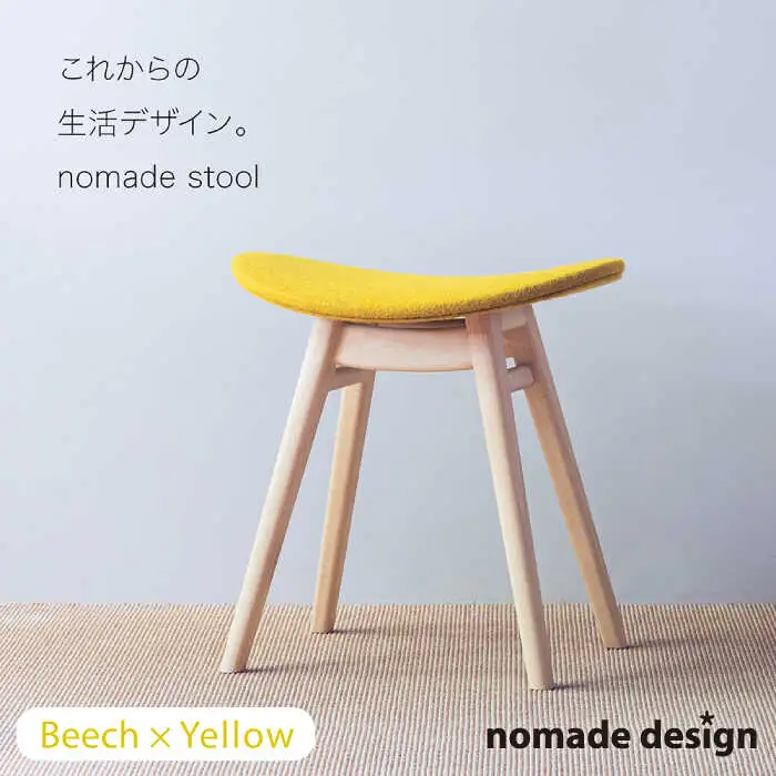 nomade  stool  〈 Beech × Yellow 〉 糸島市 / nomade design [AIF003]