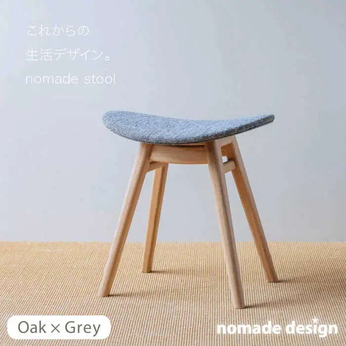 nomade  stool  〈  Oak × Grey 〉 糸島市 / nomade design [AIF002]