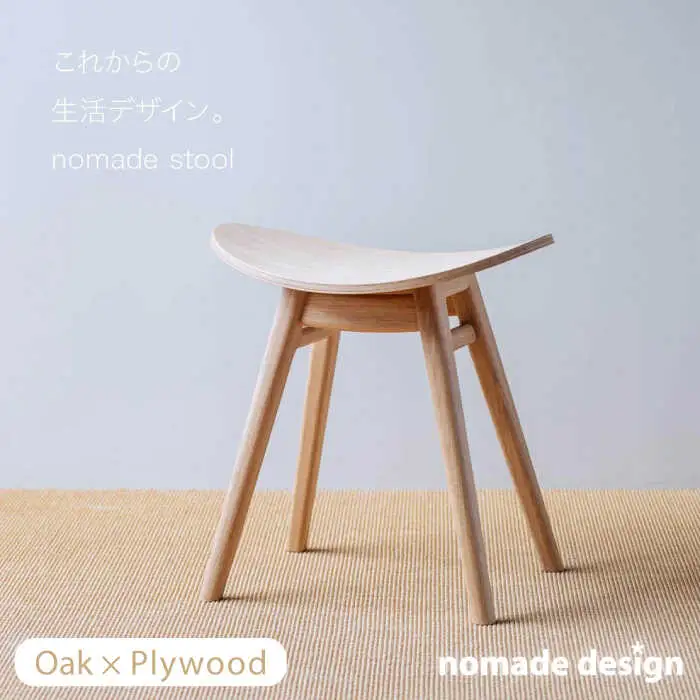 nomade  stool  〈 Oak × Plywood / natural 〉 糸島市 / nomade design [AIF001]