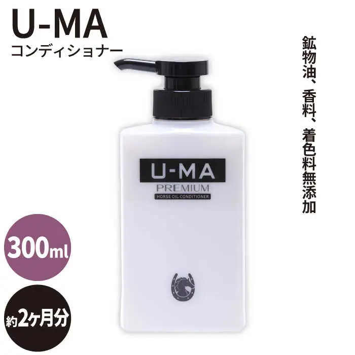 U-MA コンディショナー 1本 / 糸島市 / ZERO PLUS [AHE005]
