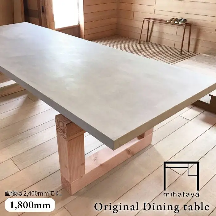 mihataya Original Dining table [ 1800mm サイズ ] 《糸島》 【贈り物家具 みはたや】 [ADD010]