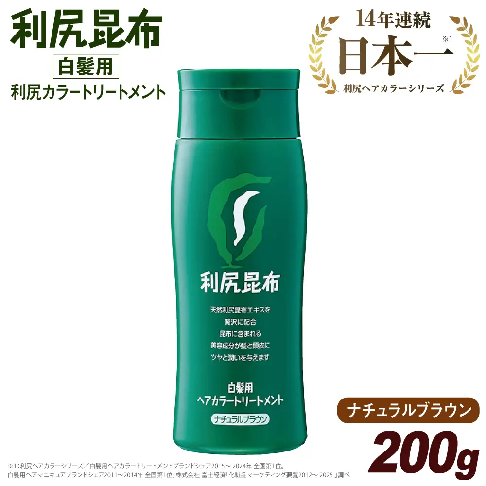 利尻 ヘア カラー トリートメント ナチュラル ブラウン 糸島 / 株式会社ピュール [AZA024] トリートメント 白髪染め カラートリートメント