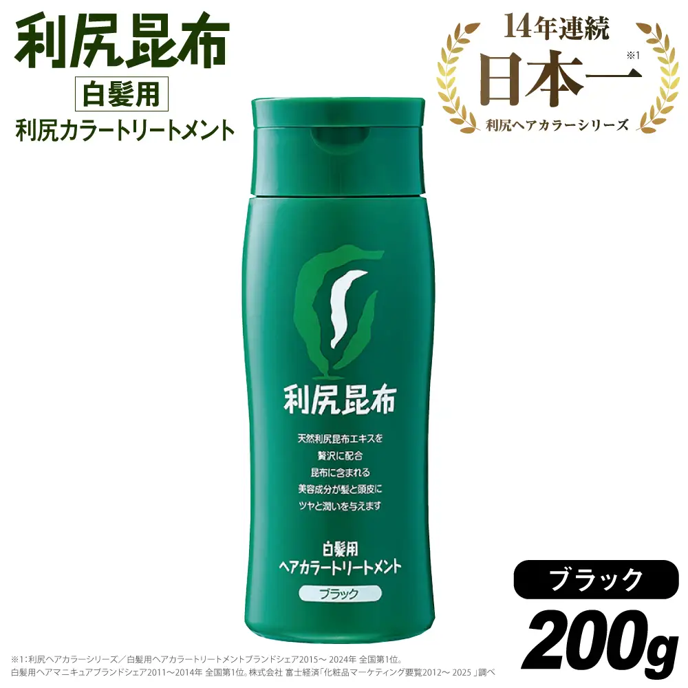 利尻 ヘアカラー トリートメント ブラック 糸島市 / 株式会社ピュール [AZA023] 白髪染め トリートメント