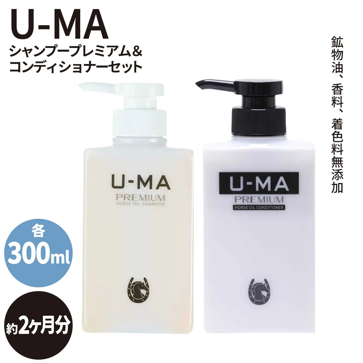U-MA シャンプー プレミアム 1本 & コンディショナー 1本 / 糸島市 / ZERO PLUS [AHE003]