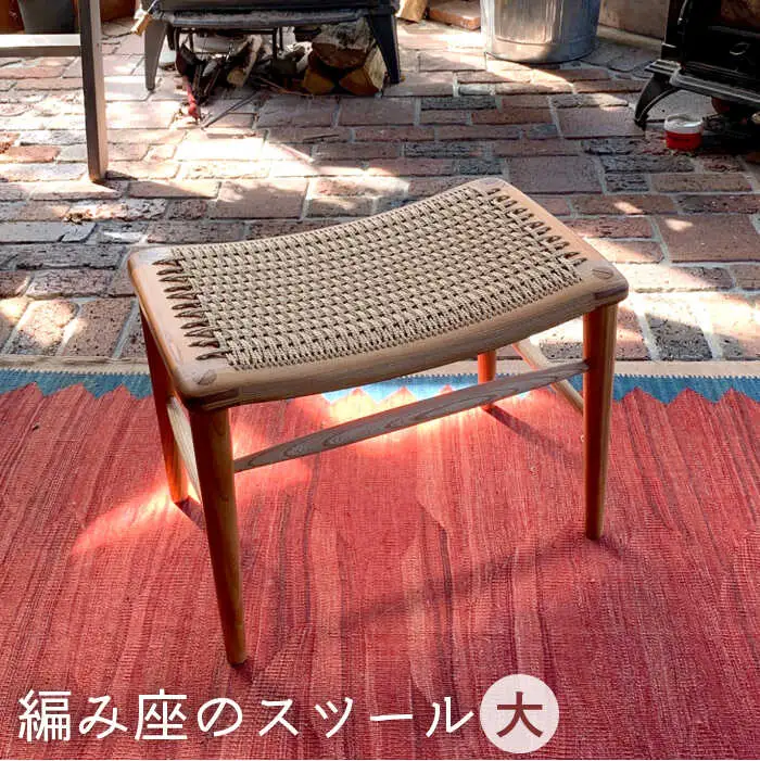 編み座 の スツール （ 大 ）《糸島》【カントリーチェア】【いとしまごころ】[ATC015]