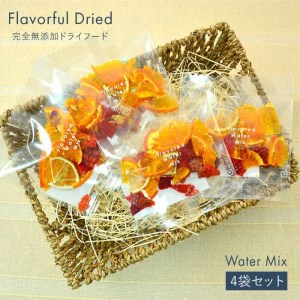 季節 の ウォーター ミックス 4袋 セット【110west.inc】【いとしまごころ】[ASC004]