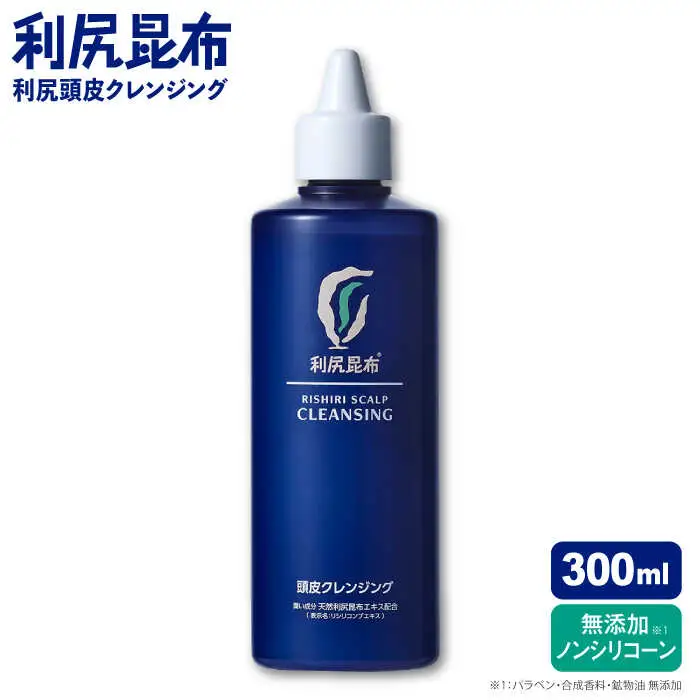 利尻頭皮クレンジング ［無添加］ 糸島市 / 株式会社ピュール ヘアケア 頭皮ケア [AZA012]