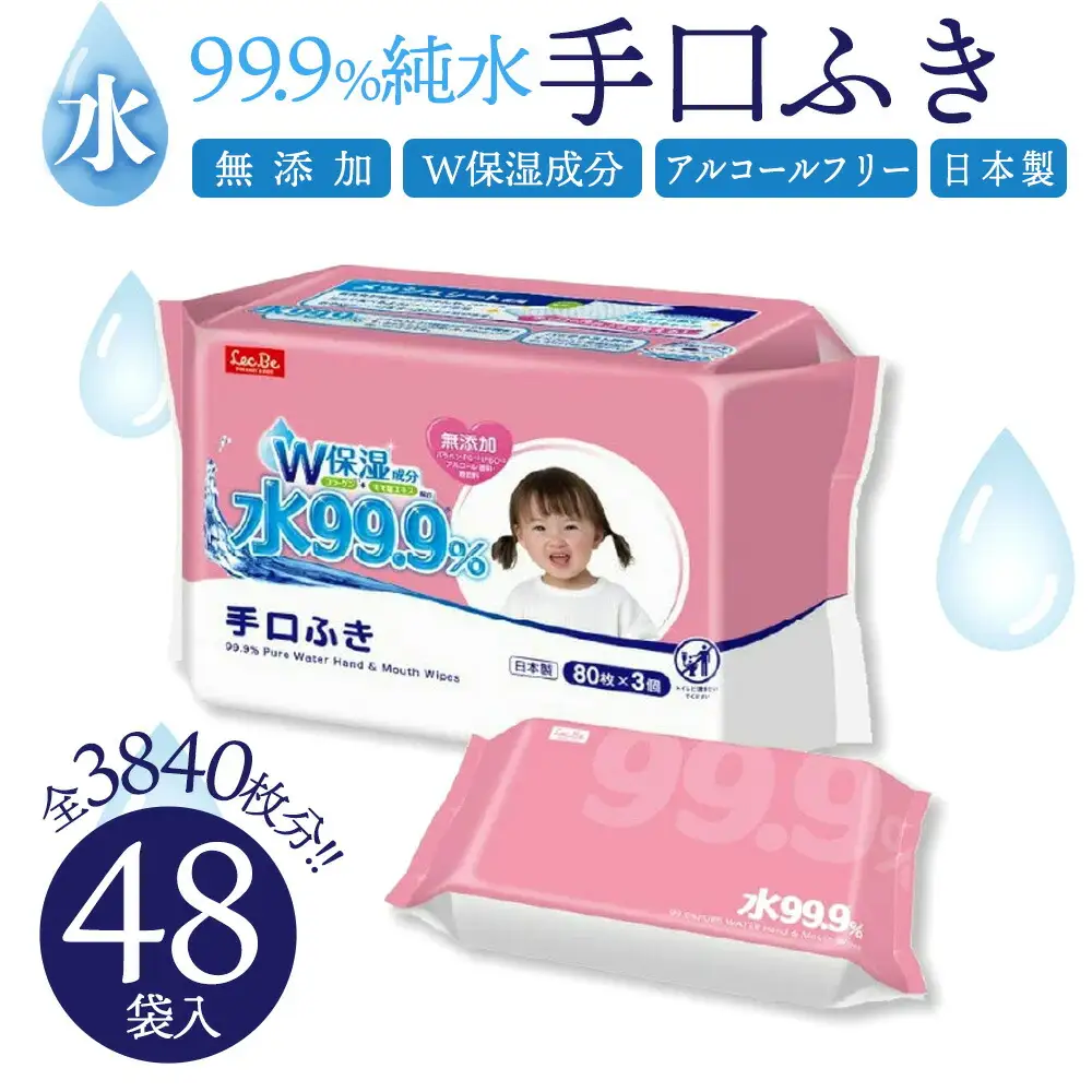 L99.9手口ふき(w80枚×3個)×16袋