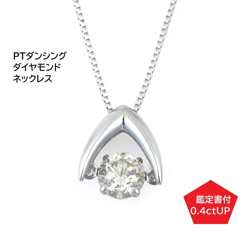 プラチナ・ダイアモンドネックレス（W113）