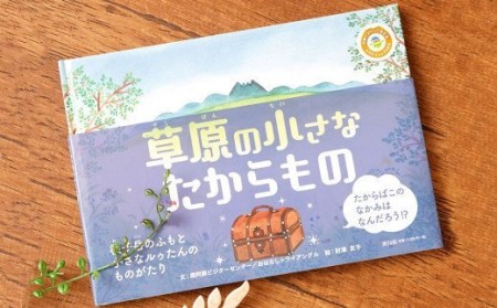 南郷檜で作ったオオルリシジミのブローチ【青系】と絵本のセット