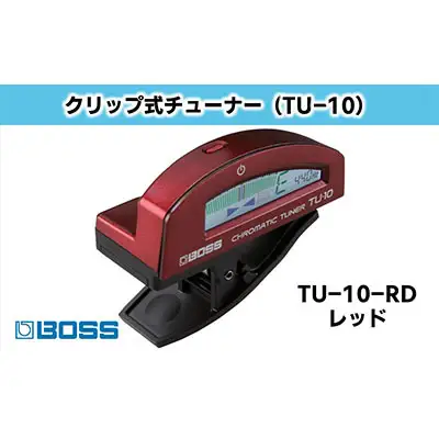 【BOSS】クリップ式・クロマティック・チューナー（ギター/ベース用）レッド【配送不可：離島】 電化製品 