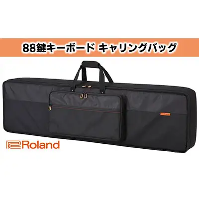 キャリングバッグ 88鍵盤キーボード専用キャリングバッグ キャリングバッグ