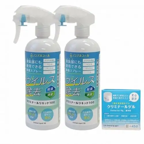 《二酸化塩素》ウイルス対策!車内やお部屋の除菌セット2【1274954】
