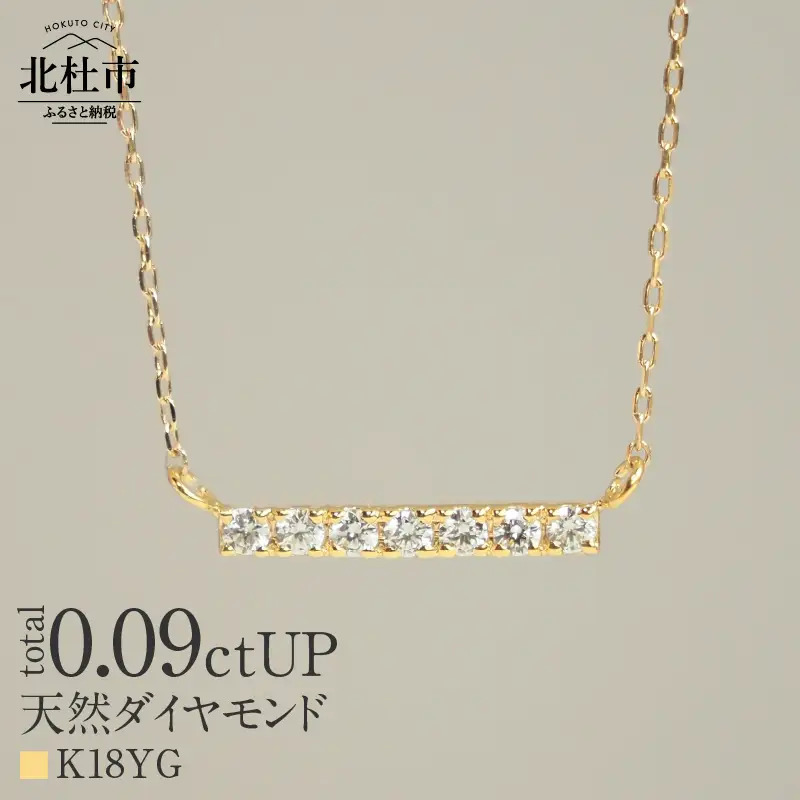 K18 天然ダイヤモンド　LADDER　ネックレス【K18YG】 ネックレス ダイヤ YG K18 天然ダイヤモンド LADDER 鑑別書付 保証書付 ジュエリーケース付 プレゼント [h170]