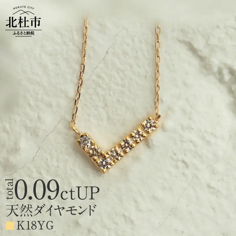 K18 天然ダイヤモンド　WING　ネックレス【K18YG】 ネックレス ダイヤ YG K18 天然ダイヤモンド WING 鑑別書付 保証書付 ジュエリーケース付 プレゼント [h170]