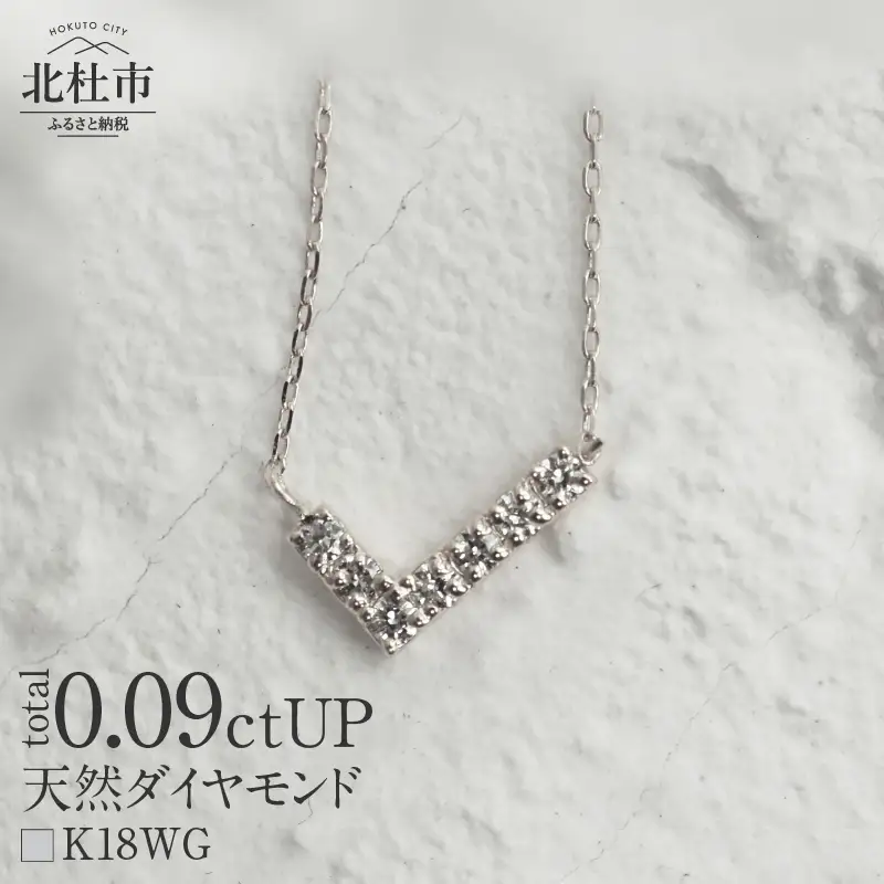 K18 天然ダイヤモンド　WING　ネックレス【K18WG】 ネックレス ダイヤ WG K18 天然ダイヤモンド WING 鑑別書付 保証書付 ジュエリーケース付 プレゼント [h170]