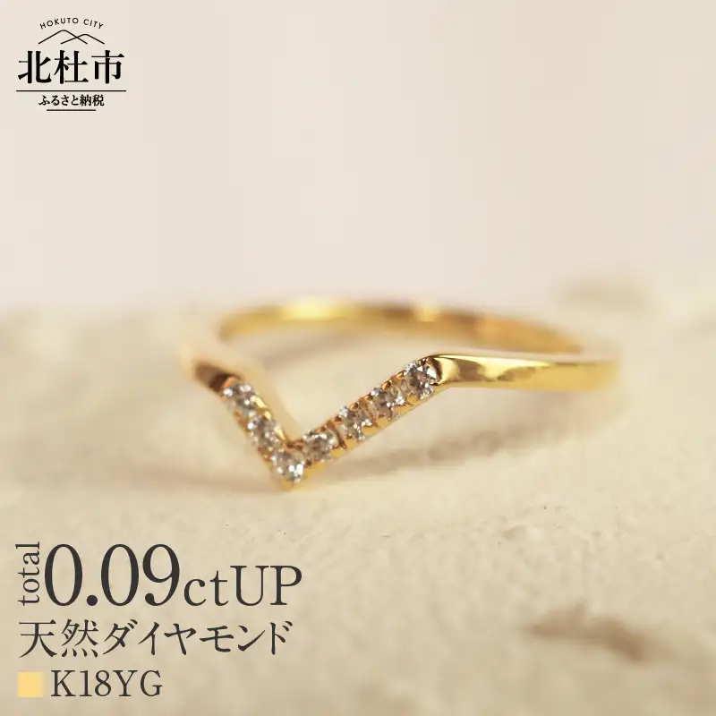 K18 天然ダイヤモンド　WING fly リング【K18YG】 リング 指輪 ダイヤ アクセサリー ジュエリー レディース イエローゴールド YGK18 天然ダイヤモンド 鑑別書付 保証書付 ジュエリーケース付 ギフト プレゼント 贈り物 [h170]