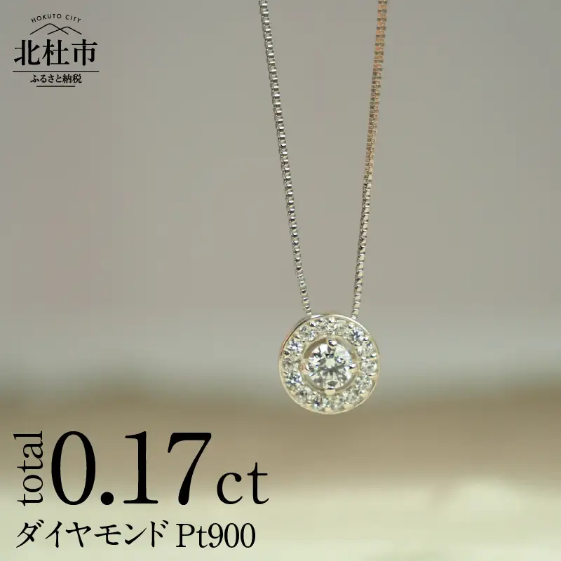 PT900 ダイヤモンド　Starlight　ペンダント  アクセサリー ダイヤモンド プラチナ カラット Starlight  Pt900 鑑別書付 保証書付 ジュエリーケース付 [h170]