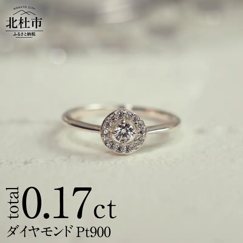 PT900 ダイヤモンド　Starlight　リング 指輪 アクセサリーダイヤモンド Starlight カラット 鑑別書付 保証書付 ジュエリーケース付 [h170]