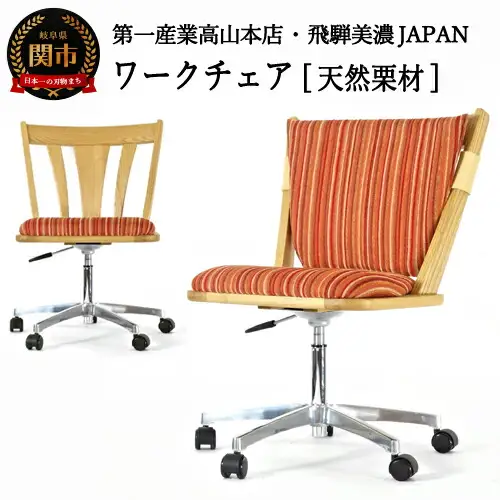 D168-01 悠プレミアム ワークチェア（背クッション&キズガード付き） JYU-WC2135K ONK/グラフRE