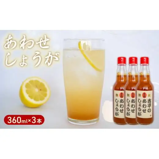 【 生姜 】 生姜シロップ3本