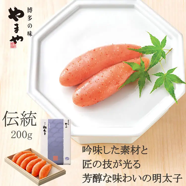 やまや 伝統 辛子明太子 純米大吟醸仕込 200g