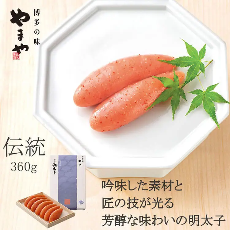 やまや 伝統 辛子明太子 純米大吟醸仕込 360g