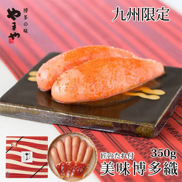 やまや【九州限定】美味博多織 辛子明太子 350g