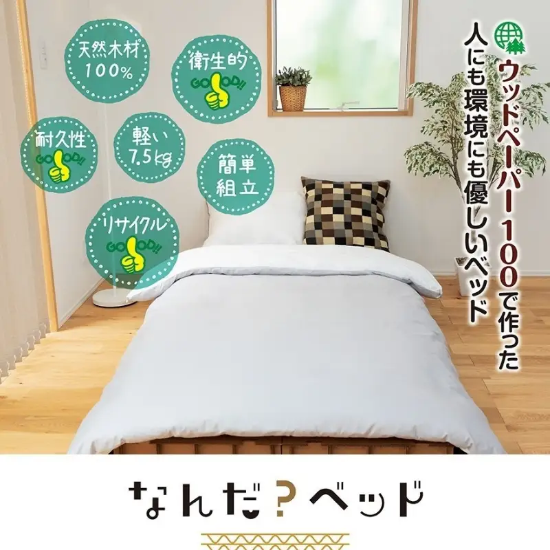 No.1887なんだ？ベッド