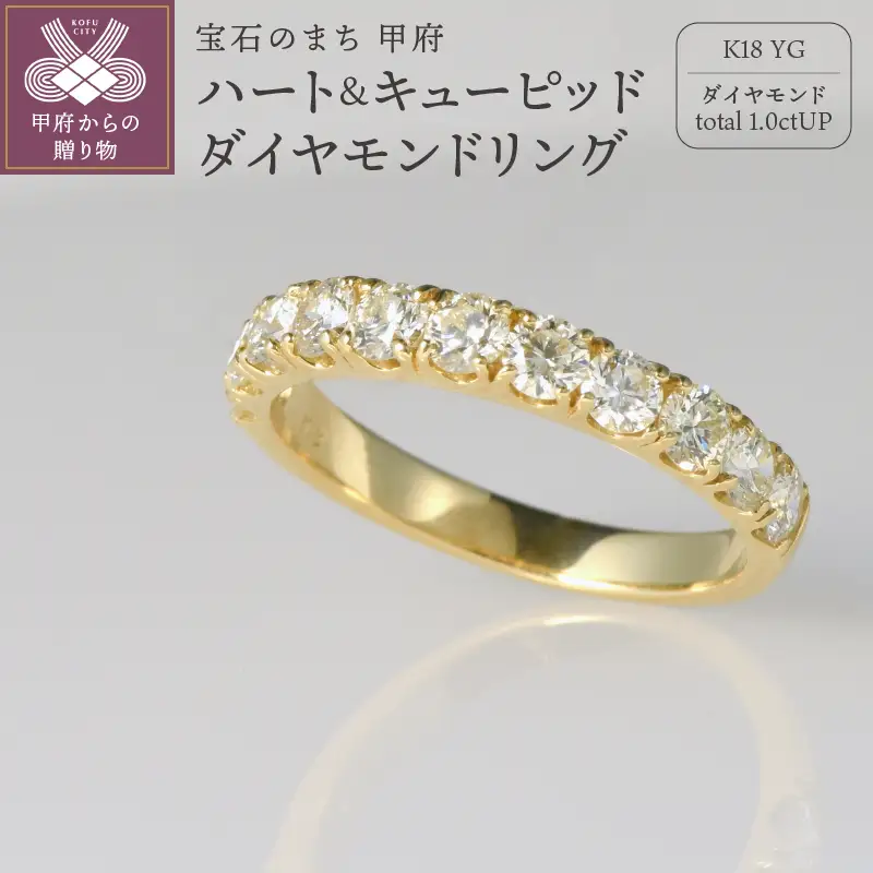 K18 ハート＆キューピッドダイヤモンドリング 1ct /10224838