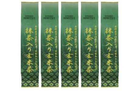 成城石井 抹茶入り玄米茶　200g×5パック　〈お茶 茶 煎茶 緑茶 茶葉 宇治抹茶 抹茶 玄米茶 宇治煎茶 宇治 まろやか 飲料〉 飲料類 