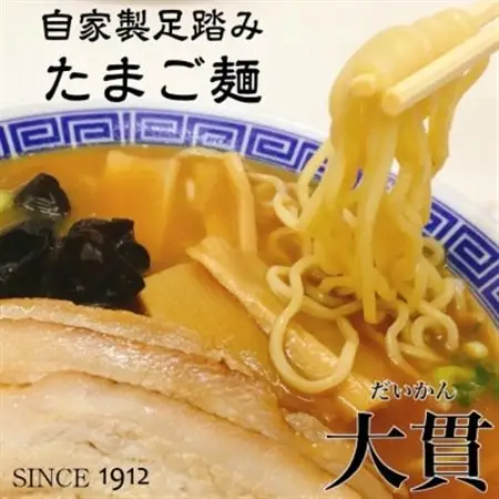 創業大正元年　100年追い足し熟成醤油ダレ　　　　　大貫本店中華そば(5人前+追加麺1玉付)【配送不可地域：離島】【1278572】