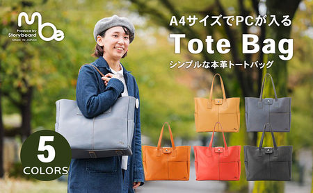 トートバッグ本革姫路レザーA4レディーストートバッグ レンガ