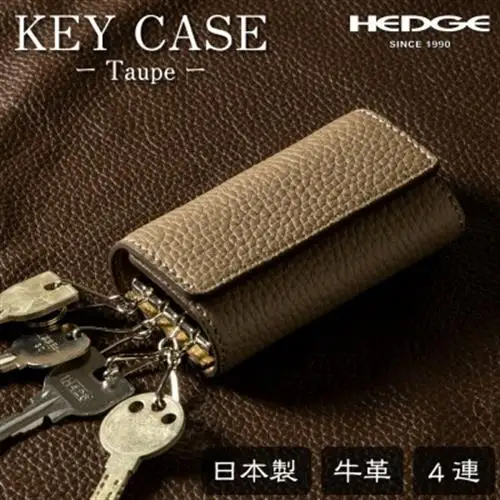 上品で煌びやかなトープ×ゴールドのレザーキーケース 4連強力キーフック たつの市産牛革　HEDGE【1279464】