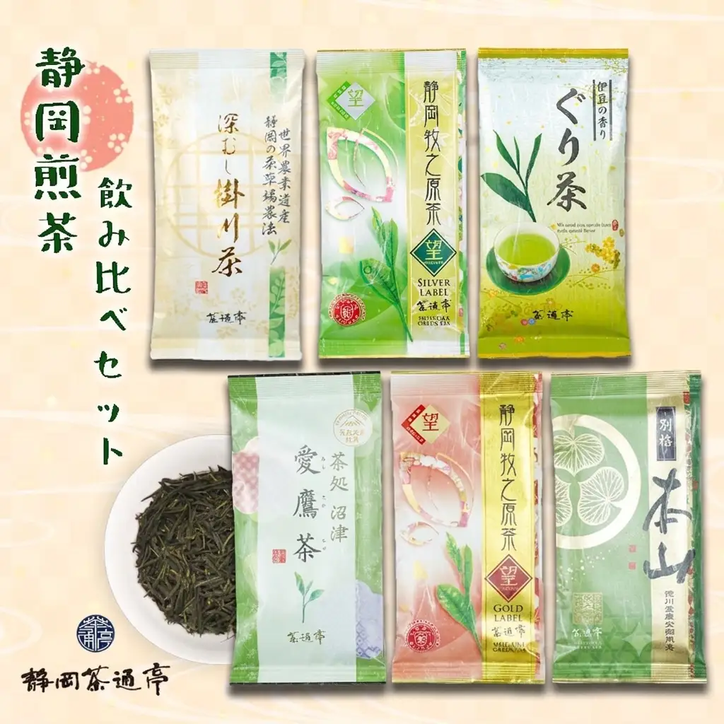 茶葉 お茶 静岡茶 6種 計 6袋 緑茶 日本茶 詰合せ