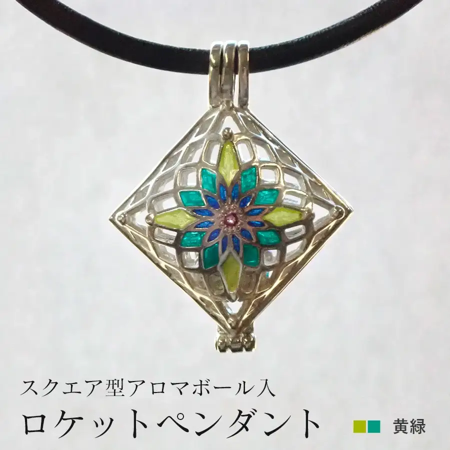 【StoneCage】シリーズ　スクエア型ロケットペンダント　アロマボール入り　黄緑/クラフト 古典柄 ペンダント アロマ 和装 洋装 縁起物 天然石の店 ジュエリー作家 オンリーワン 上品 カジュアル フォーマル おしゃれ 青緑 黄緑
