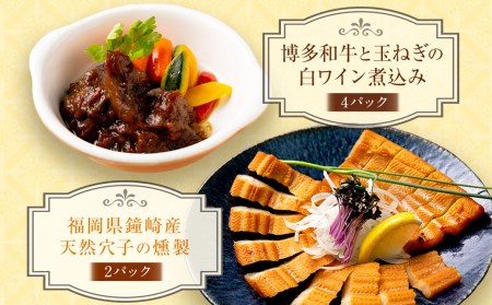 博多和牛と玉ねぎの白ワイン煮込み＆福岡県鐘崎産天然穴子の燻製