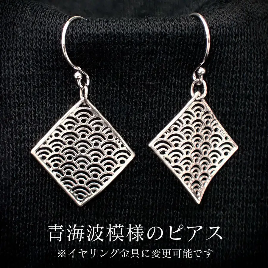 【和柄シリーズ】風に舞うピアス　青海波(せいがいは)模様/クラフト 古典柄 ピアス イヤリング 青海波模様 和装 洋装 縁起物 天然石の店 ジュエリー作家 オンリーワン 上品 カジュアル フォーマル ハンドメイド おしゃれ