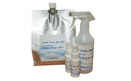 除菌・消臭水　次亜塩素酸水溶液プロジアウォーター3リットル・詰替え用ボトルセット 雑貨 日用品 防災グッズ 防災用品 