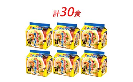 インスタント ラーメン チャルメラ ちゃんぽん 明星食品 袋麺 30食 セット インスタントラーメン 即席ラーメン 詰め合わせ インスタント食品 保存食 防災 防災グッズ 