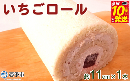 ほわいとファームのいちごロール NHF0005