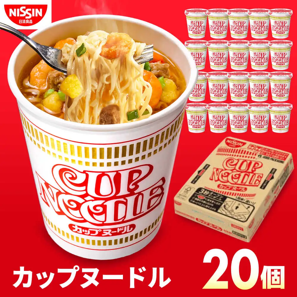 日清カップヌードル 20食入 BIBI001 インスタント 日清 ラーメン