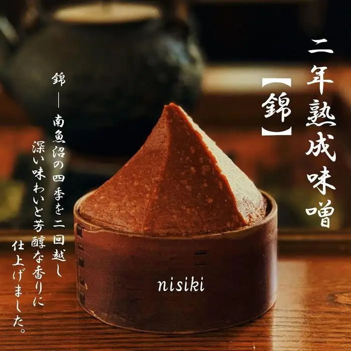 南魚沼【二年熟成味噌】業務用20Kg｜味噌