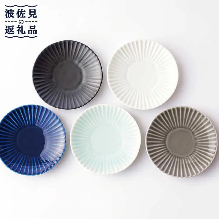 【波佐見焼】しのぎ 小皿 5枚セットB 食器 皿 【一龍陶苑】 [CC58]  波佐見焼
