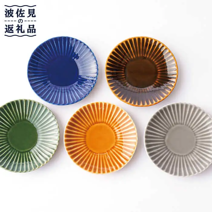 【波佐見焼】しのぎ 小皿 5枚セットA 食器 皿 【一龍陶苑】 [CC59]  波佐見焼