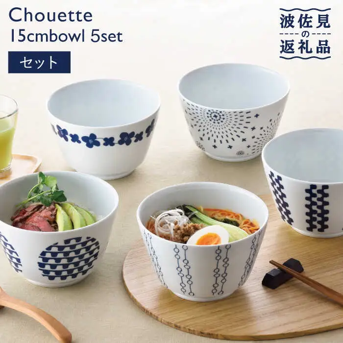 【波佐見焼】シュエット ミドル丼 どんぶり 5種セット 食器 皿 【福田陶器店】 [PA238]  波佐見焼